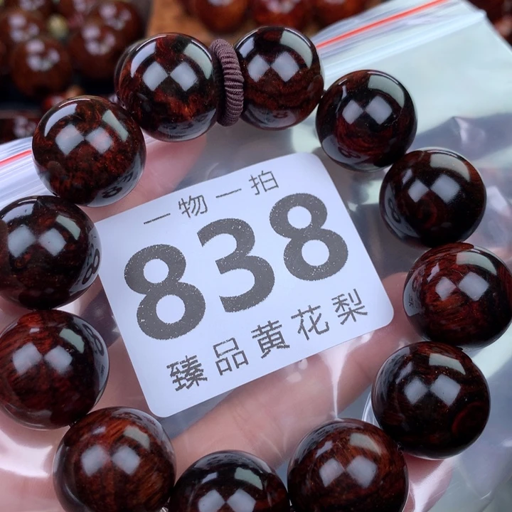 花梨木类手链手串2.0