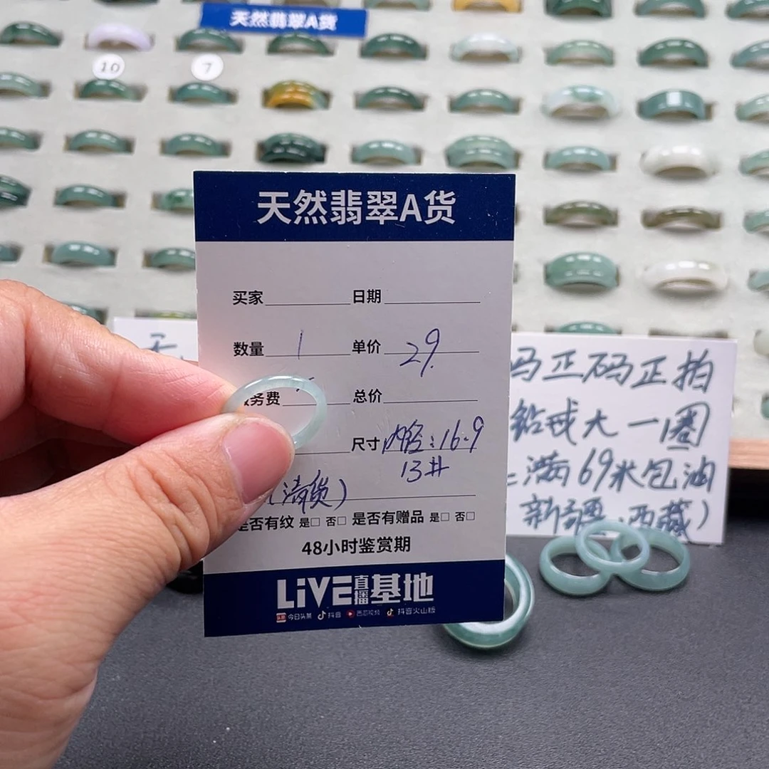 未镶嵌戒指翡翠翡翠