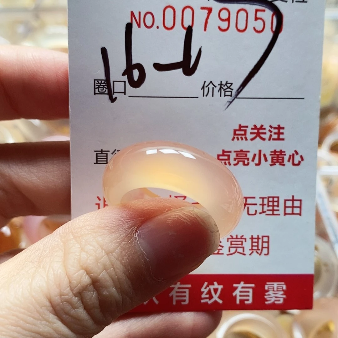 未镶嵌戒指玛瑙/玉髓