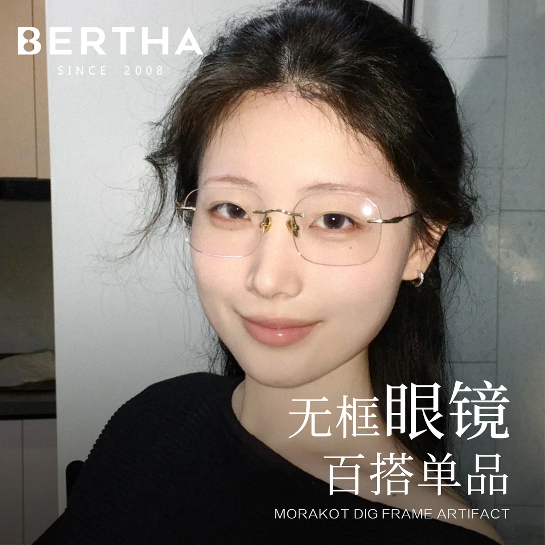 【免费配度数】无框眼镜女御姐金丝轻纯欲防蓝光高级感近视配度数db