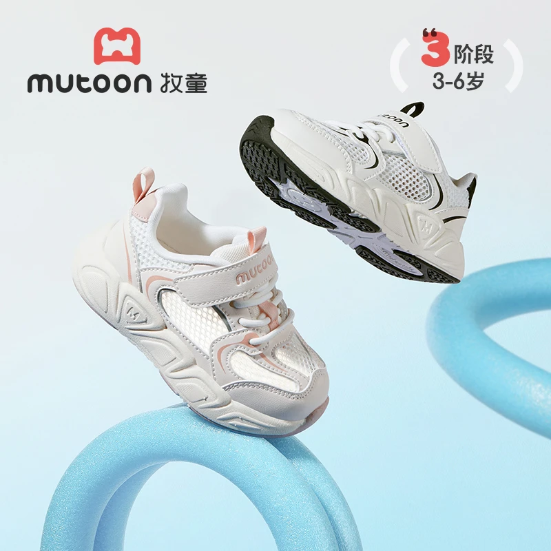 牧童儿童透气运动鞋夏季新款男童鞋韩系网面透气防臭镂空女童鞋子