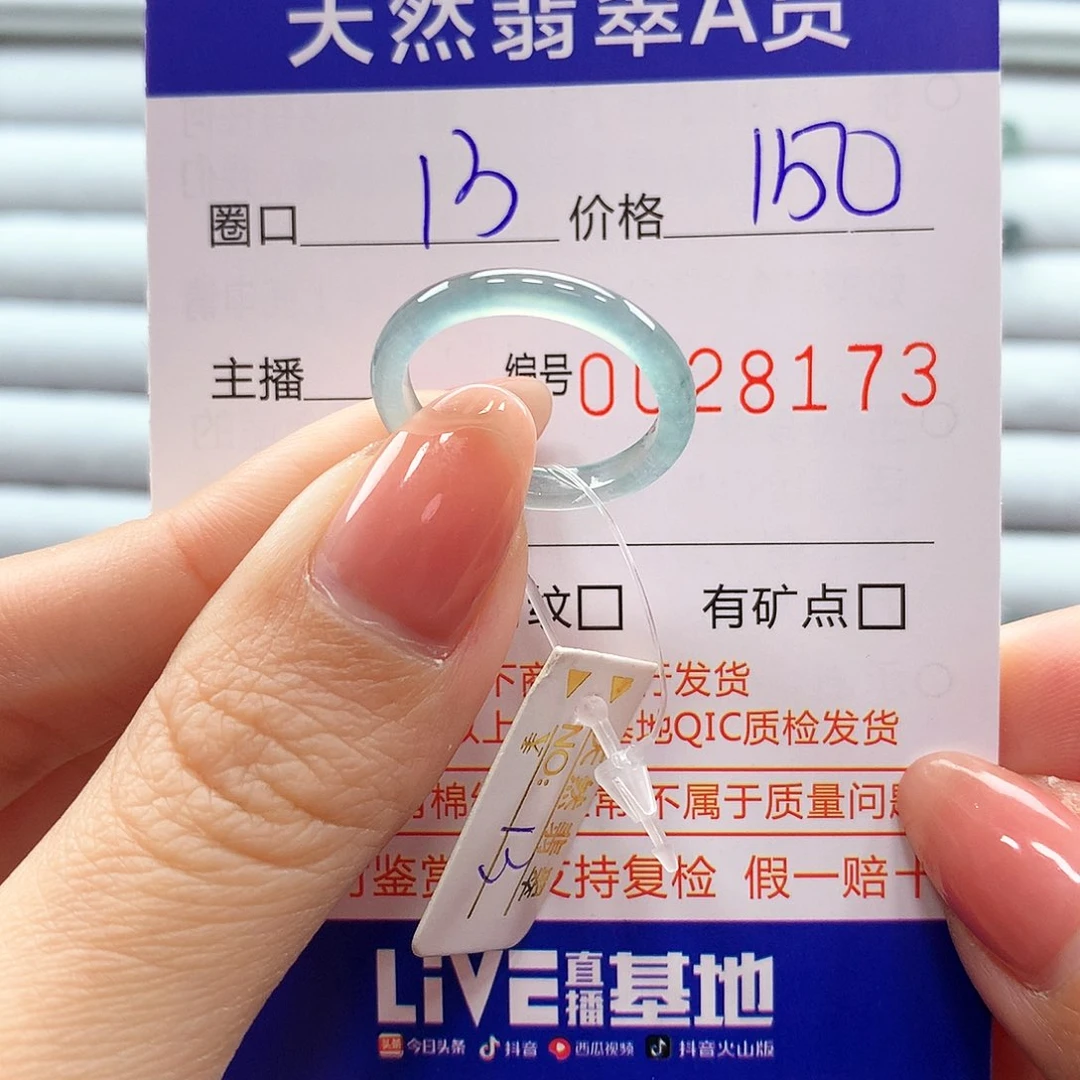 翡翠戒指未镶嵌翡翠