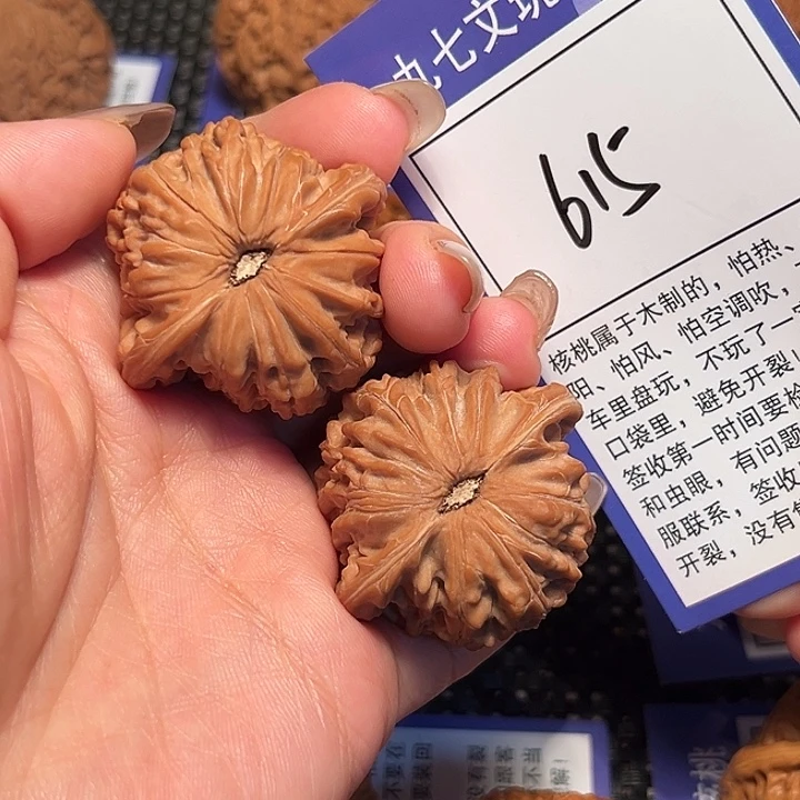 隐***大核桃文玩核桃615磨盘39