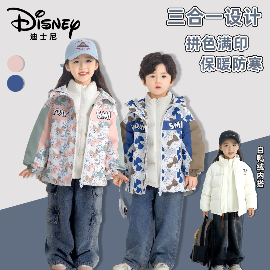 Disney/迪士尼秋冬儿童保暖防寒三合一羽绒加绒三件套XHR3SW676