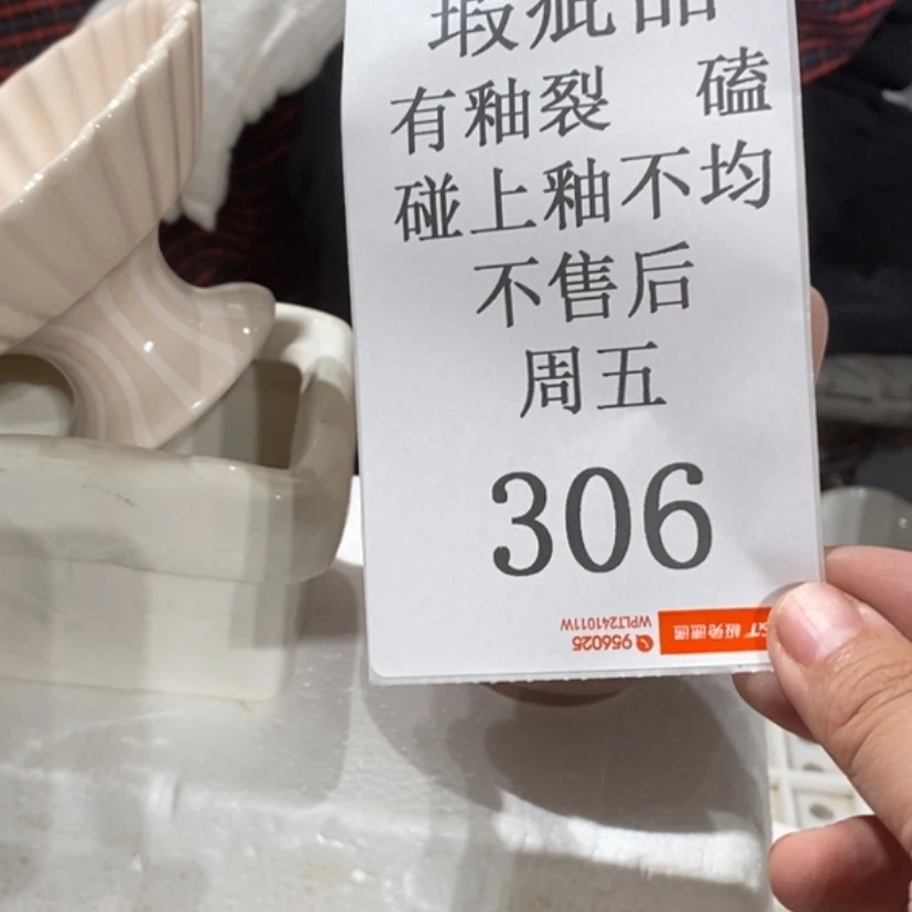 【闪购商品】摆件l***~陶瓷摆件瑕疵特卖