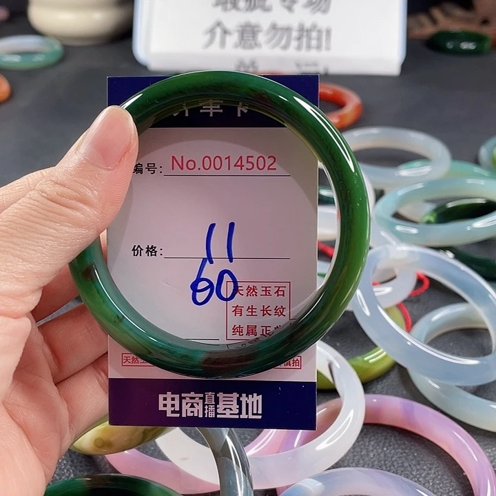 玛瑙/玉髓合金手镯