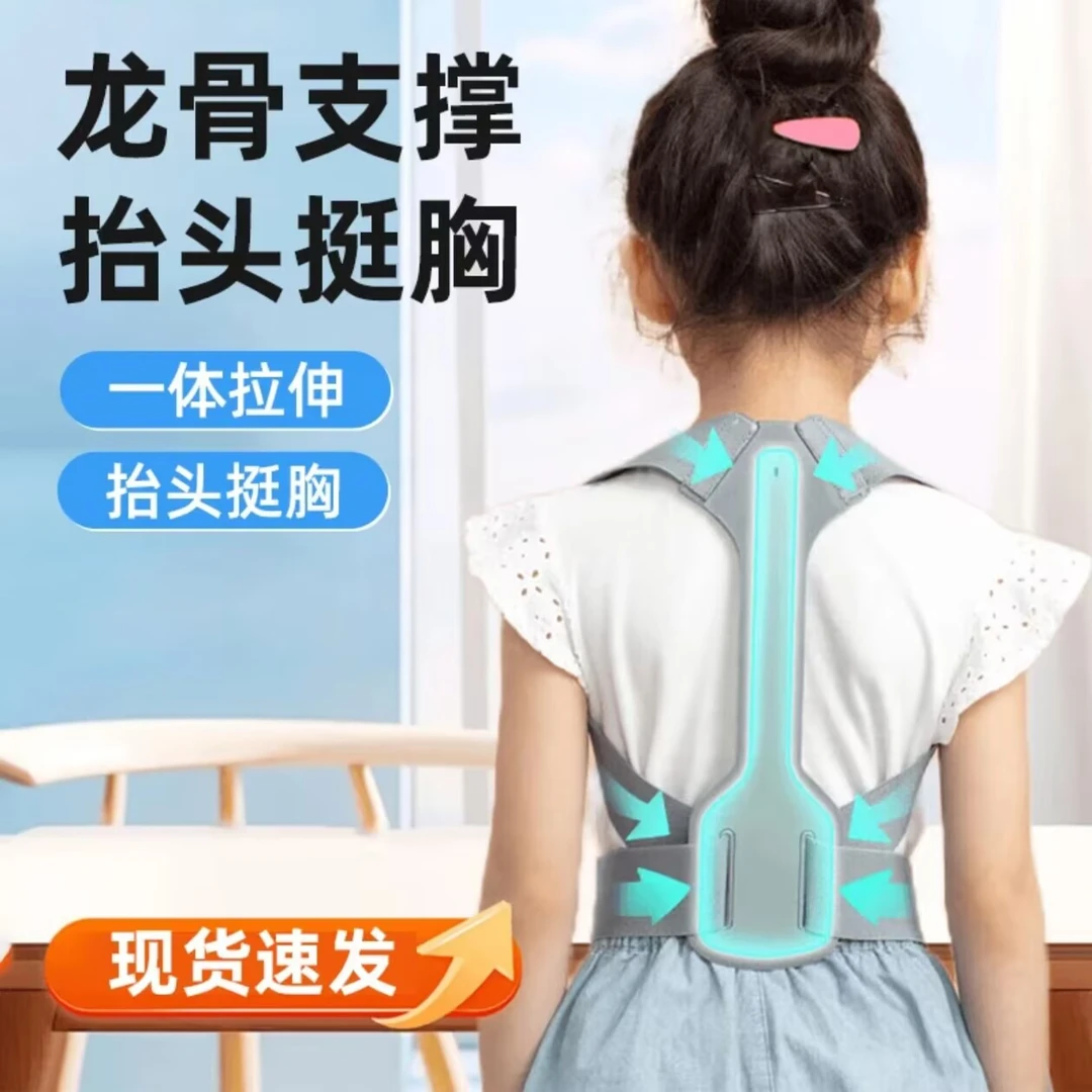 学生背部防驼矫正器改善坐姿青少年读书写字矫姿神器