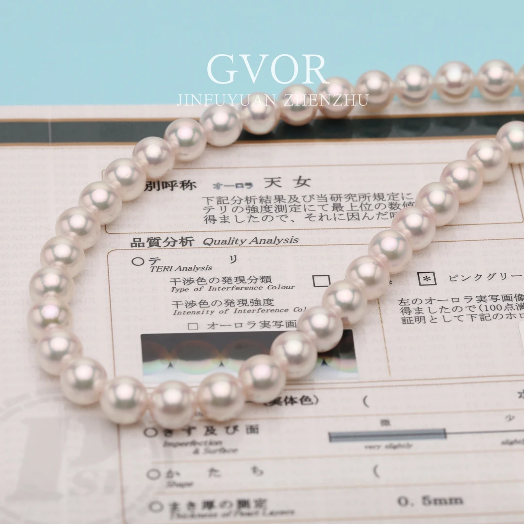 正品 天女丨海水真科研大证akoya串链 G6