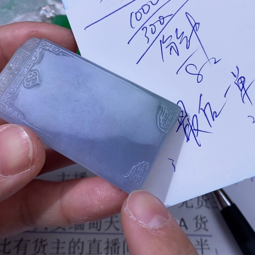 翡翠吊坠(不含链)未镶嵌假***字