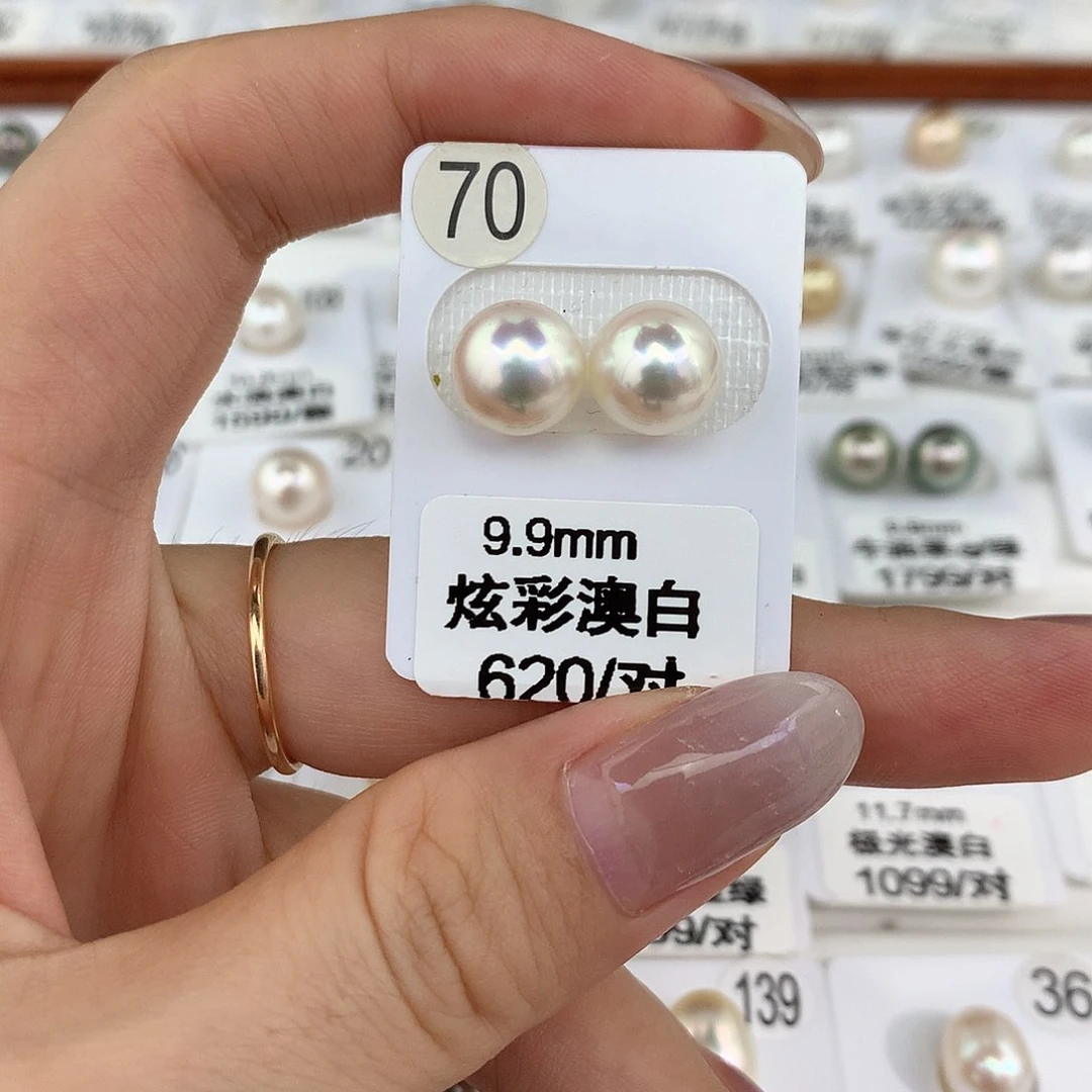 未镶嵌海水珍珠裸珠9.9炫彩澳白对珠