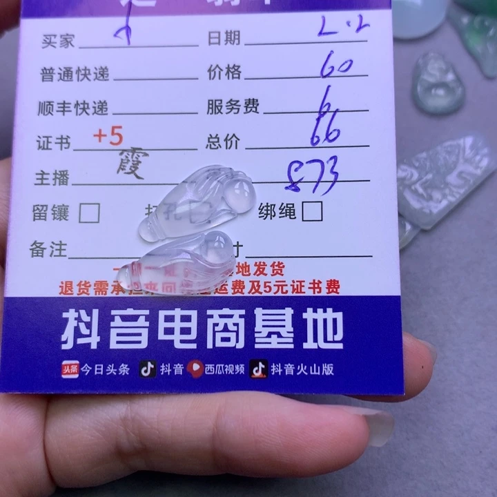 翡翠颈饰未镶嵌小*袄