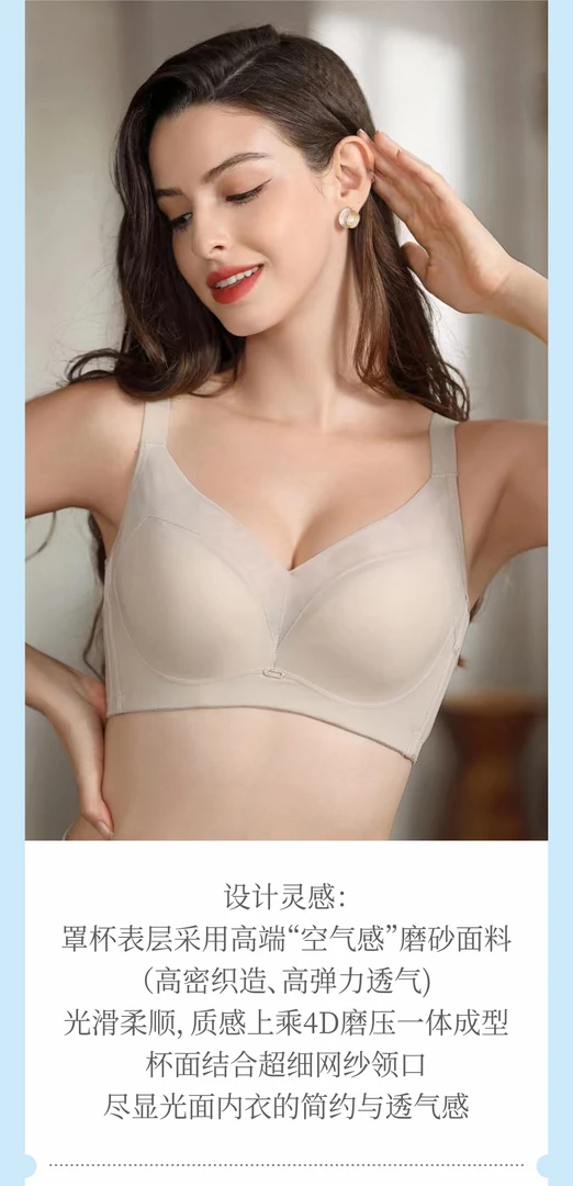 【超薄杯】夏娃之秀超薄杯大胸显小舒适透气调整聚拢款2272