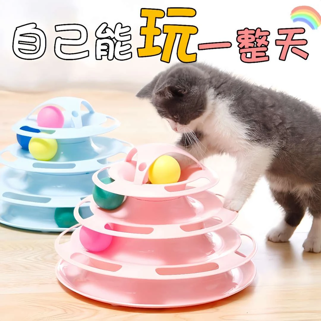 网红同款猫咪玩具转盘球四层轨道磨牙咬不烂猫咪自嗨解闷神器玩具