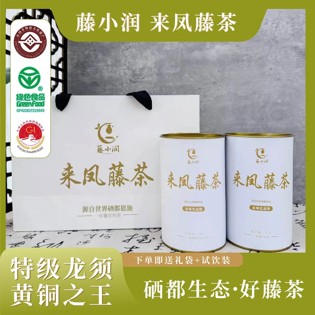 2025恩施  特级龙须藤茶   莓茶   (正宗恩施来凤藤茶）