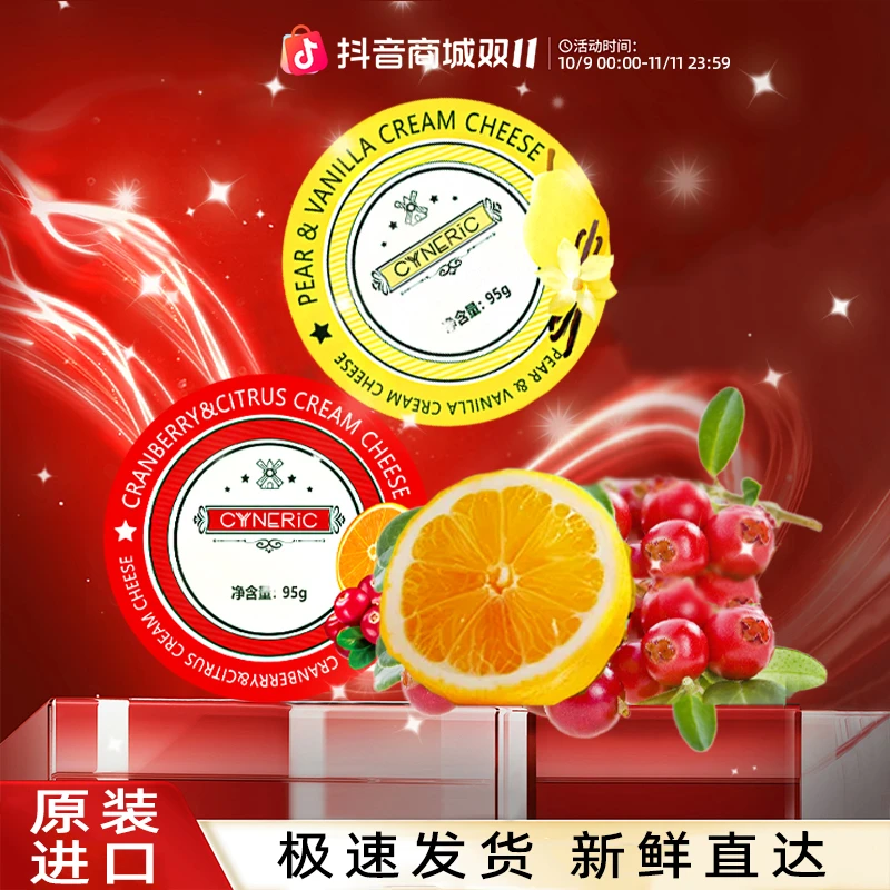 澳洲原装进口辛尼里奇水果奶油奶酪即食95g干酪甜口零食