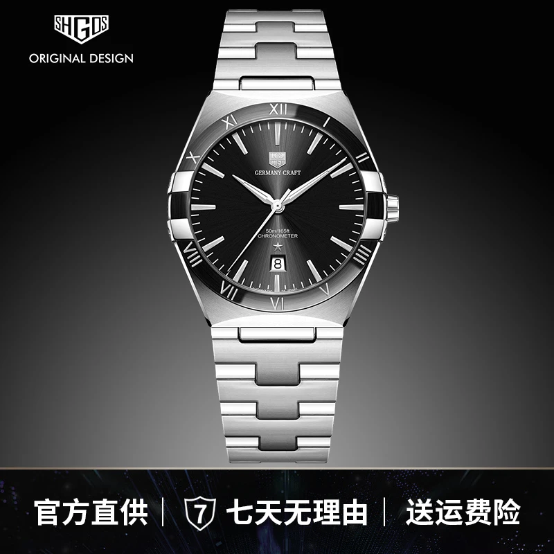 SHGOS全新发布【典藏版】奢华全自动机械星座系列腕表