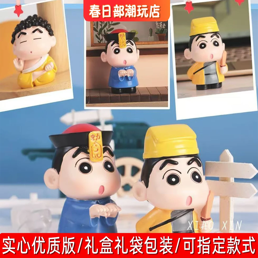 蜡笔小新手办摆件新次元潮玩公仔手办搞怪新次元创意盲盒娃娃礼物