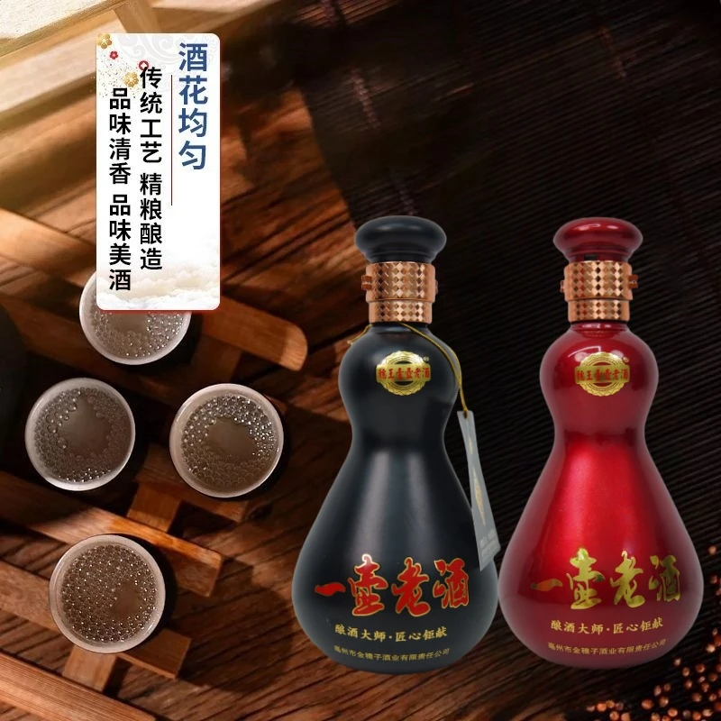 穗王壹壶老酒【典藏】纯粮固态白酒口粮酒52、42度500ml葫芦酒
