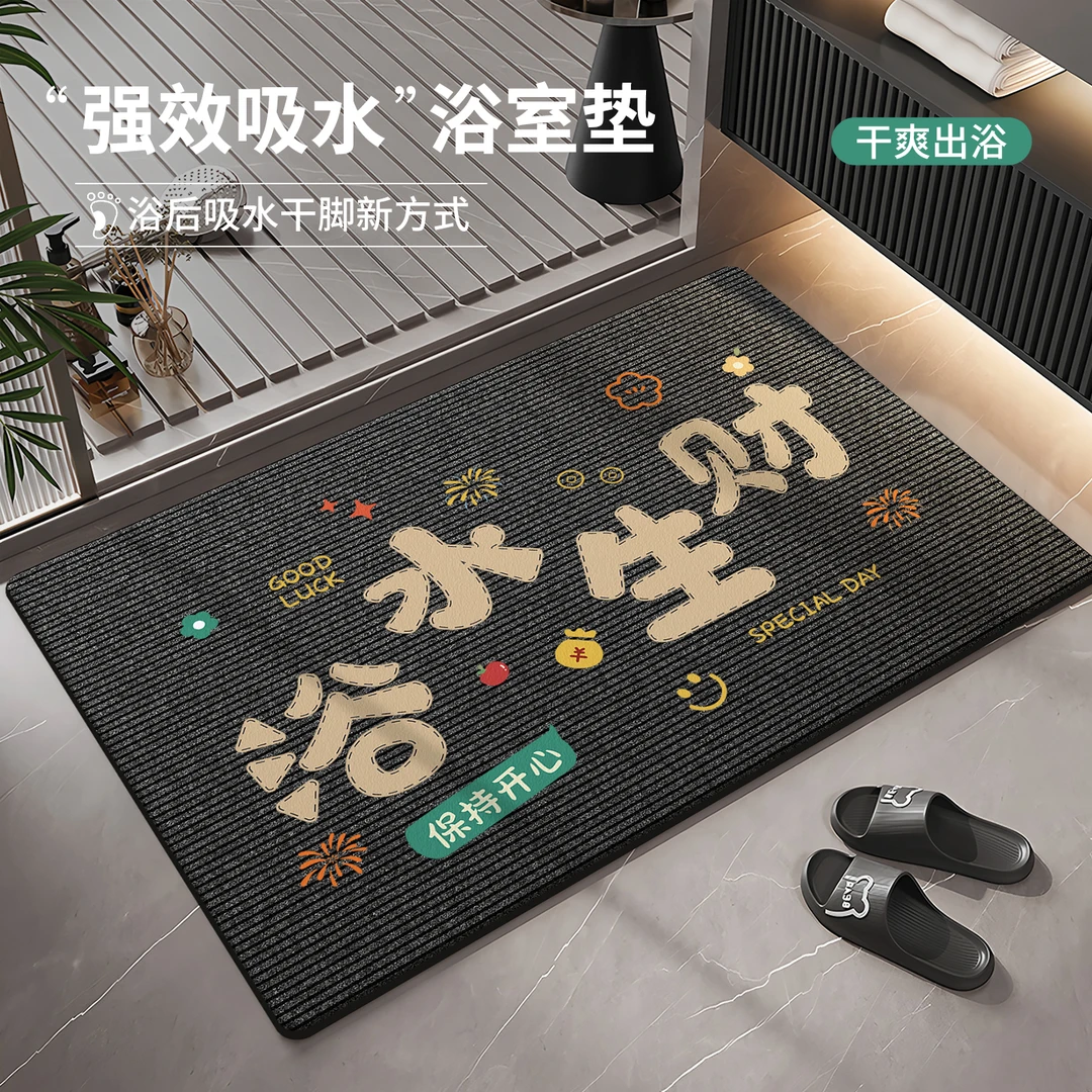 浴室地垫卫生间门口硅藻泥吸水垫厕所门垫家用脚垫防滑垫速干地毯