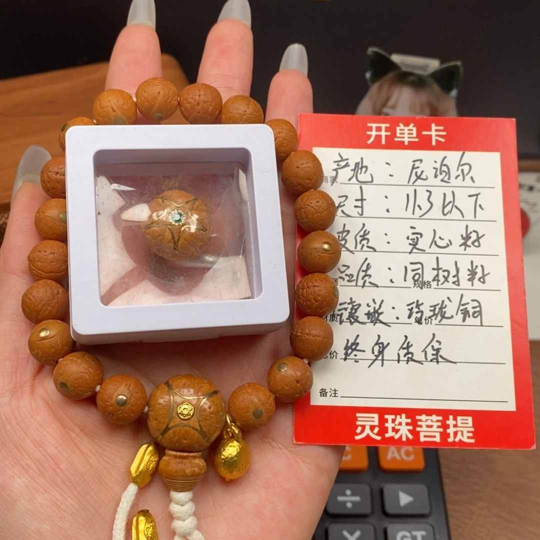 凤眼菩提手串尼泊尔