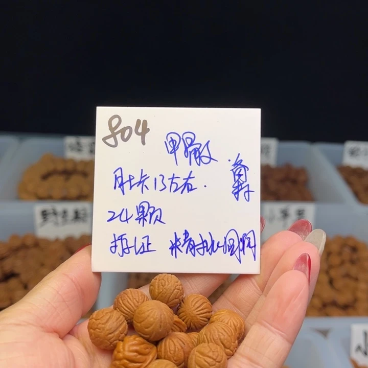 文玩核桃手串s****413尺寸