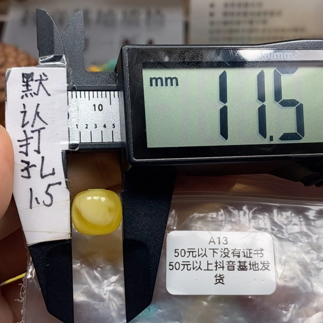 蜜蜡裸石未镶嵌蛙***界带质检