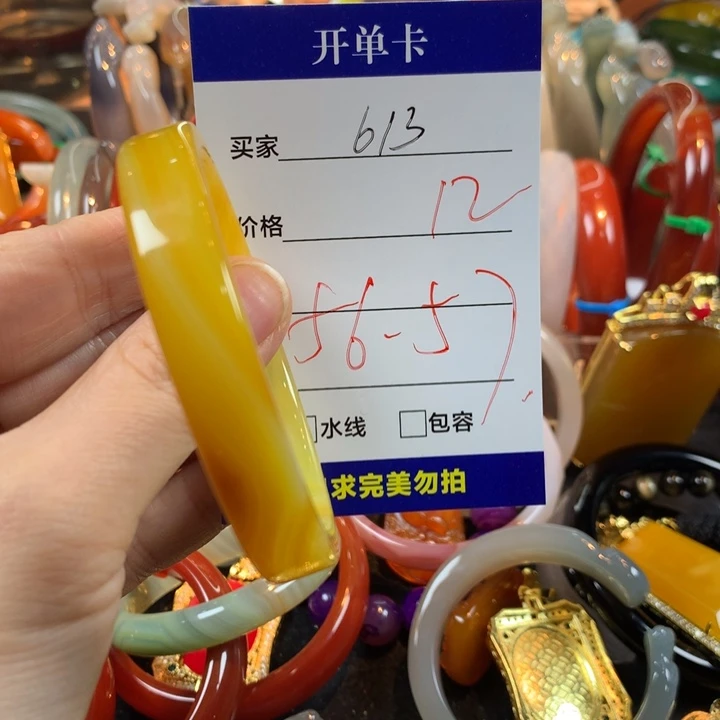 玛瑙/玉髓未镶嵌手镯