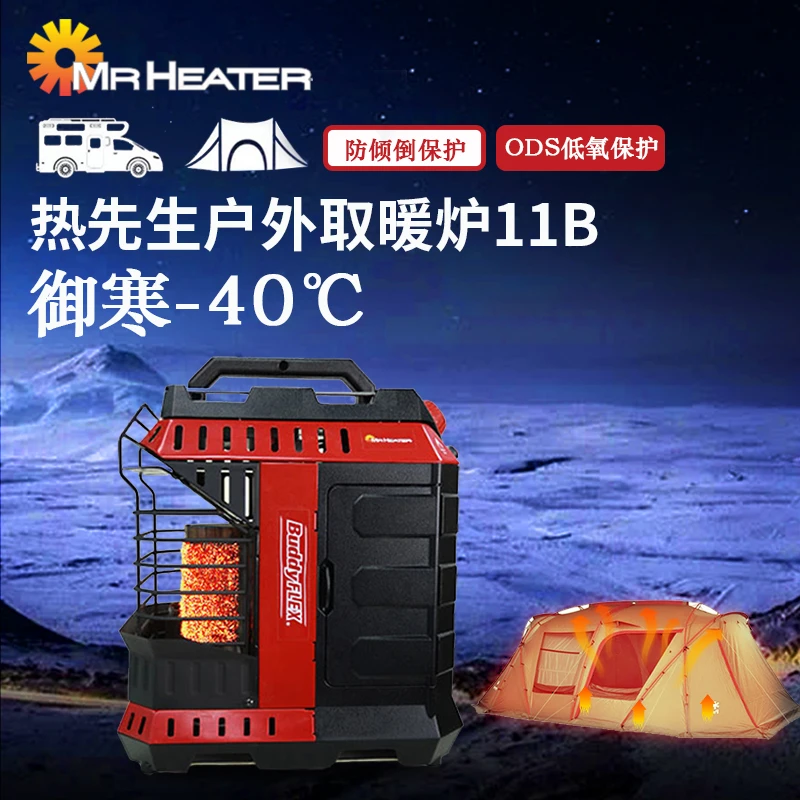 热先生MH11B FLEX户外露营便携式取暖炉【热先生达人】