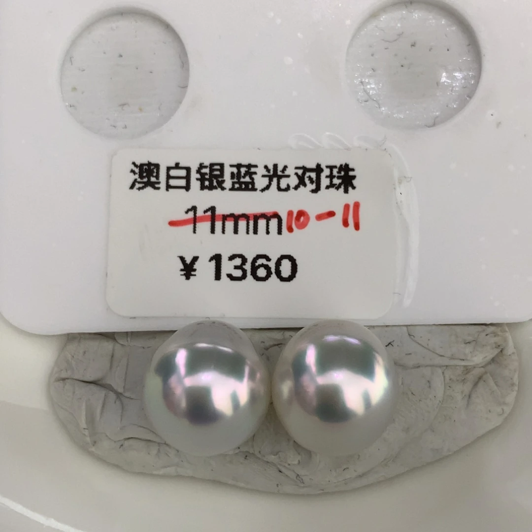 未镶嵌海水珍珠澳白银蓝炫彩水滴对珠10-11