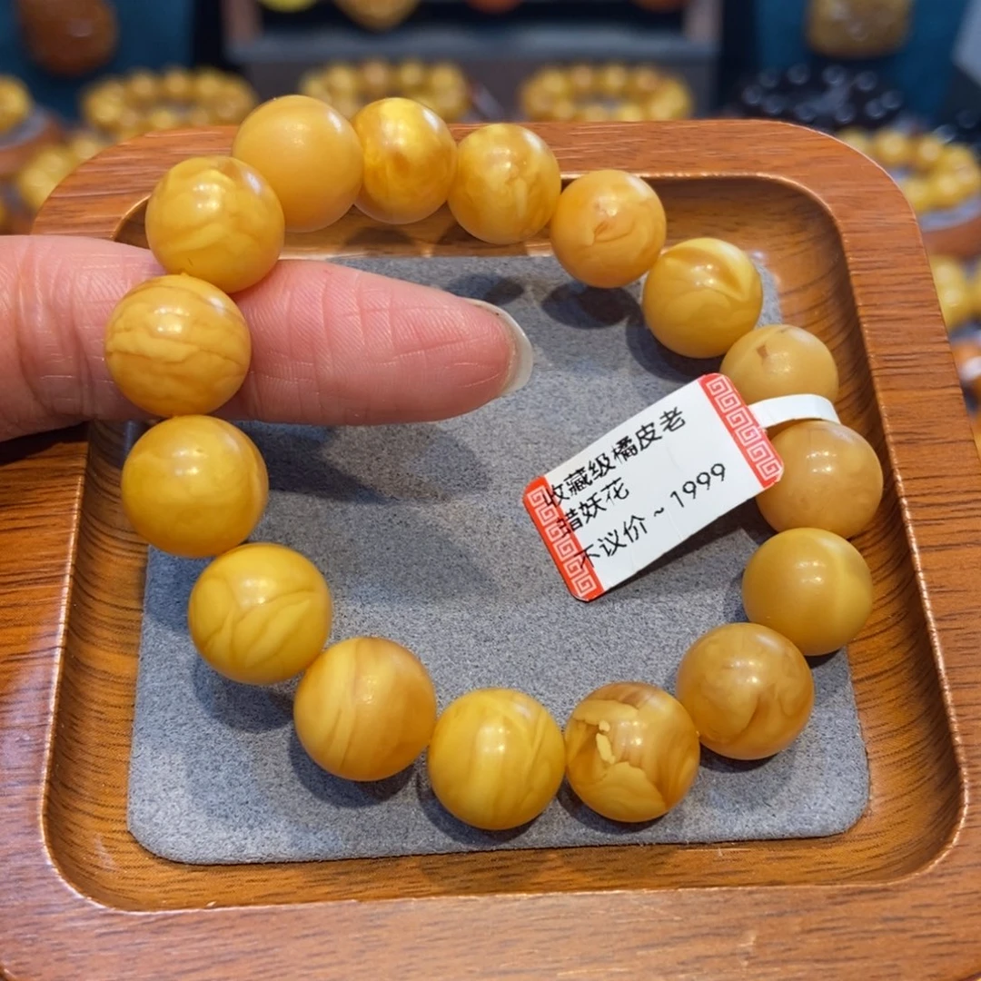 琥珀未镶嵌手链蜜蜡