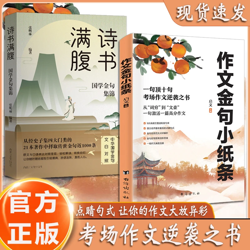 【暑假阅读】作文金句小纸条  一句胜十句 一线作文真题链接
