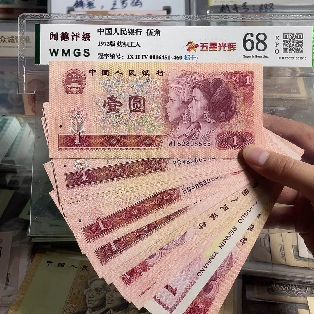 80年一元。20枚散张。全新保真。号码随机。平均4.9一张