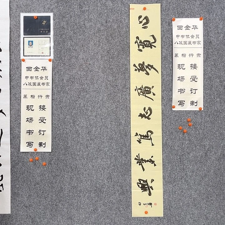 回金华老师作品心宽梦广138×20