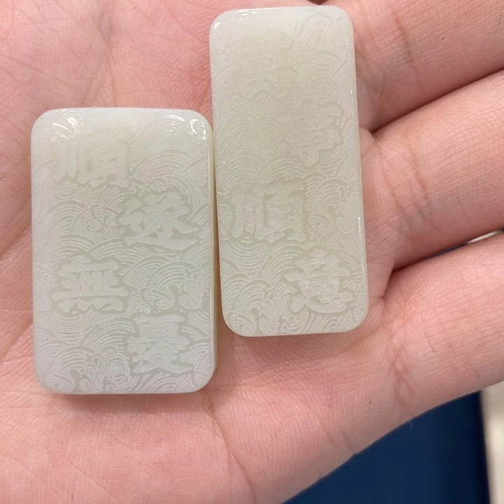 和田玉吊坠(不含链)未镶嵌思*
