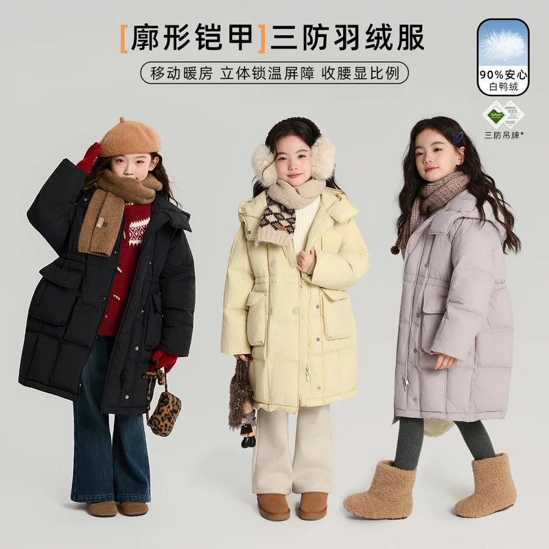 布丁哈鲁【乖女孩】女童新国标90绒三防羽绒服保暖2025新款G54CT901