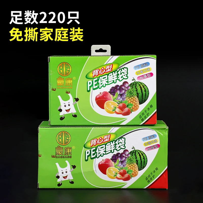 大卷免撕食品保鲜袋家用厨房冰箱食物分装子塑料袋加厚保鲜袋盒装