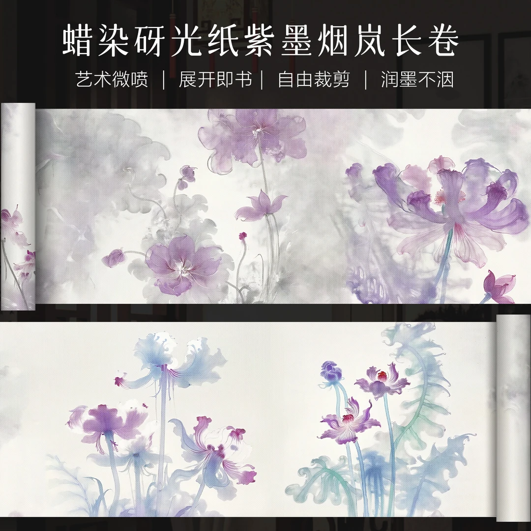 景阳阁蜡染砑光纸 紫墨烟岚长卷 毛笔书法专用宣纸直播专用