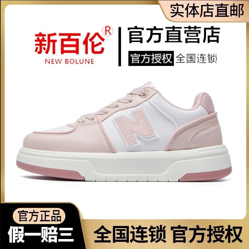 NEW BOLUNE/新百伦女鞋606潮流运动板鞋2025新款N字休闲小白鞋男