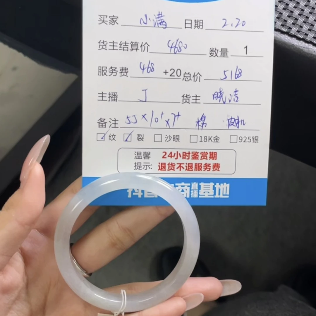 天然A货翡翠手镯