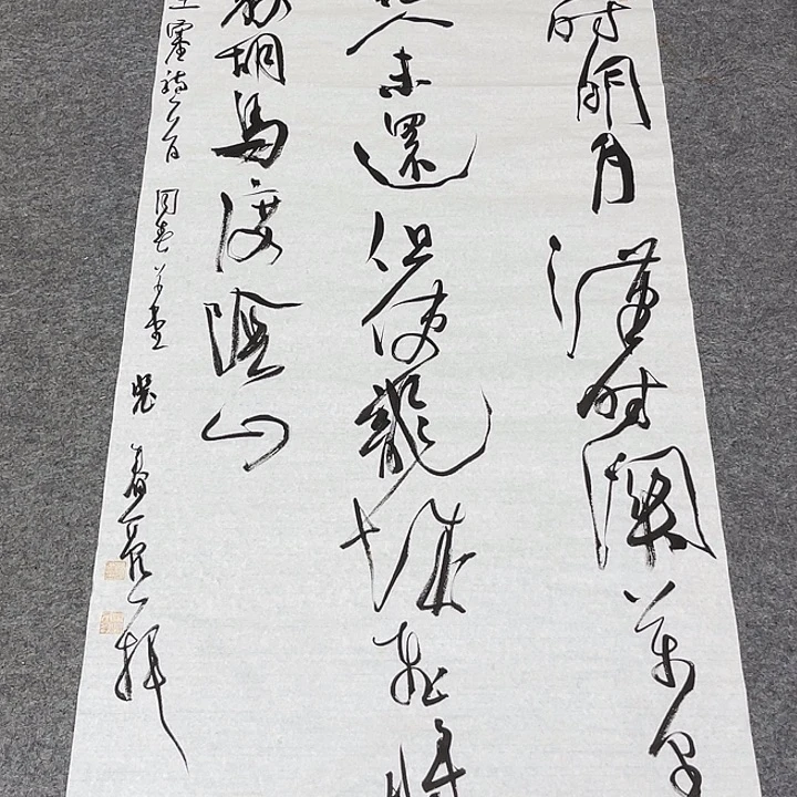 书法裴老师书法作品