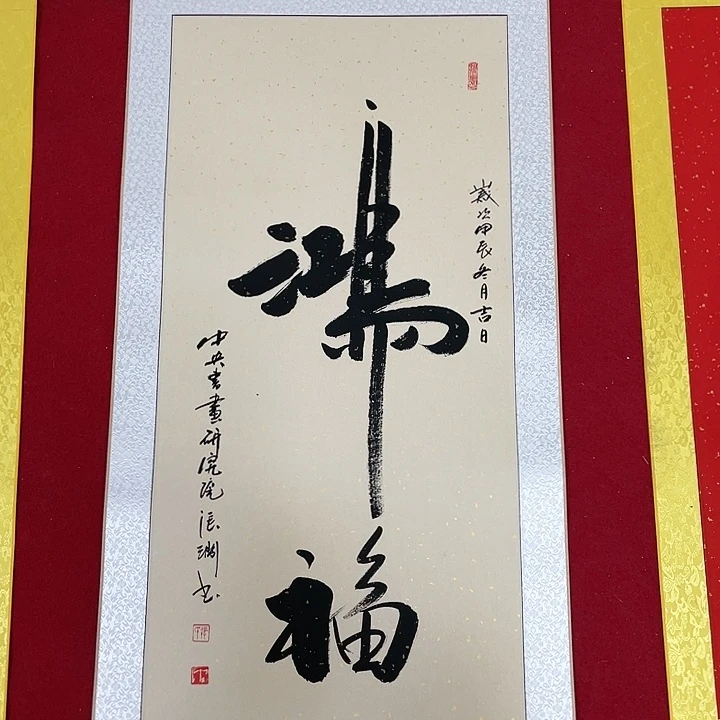 书法书画家作品集