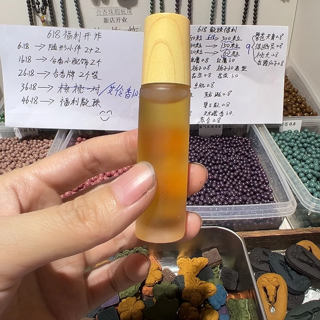 泥塑息肌丸精油10克装