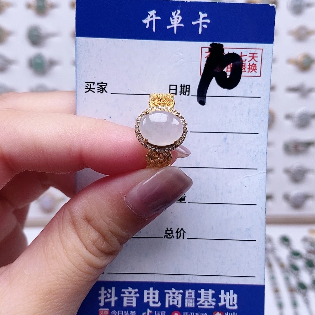 翡翠未镶嵌戒指戒指