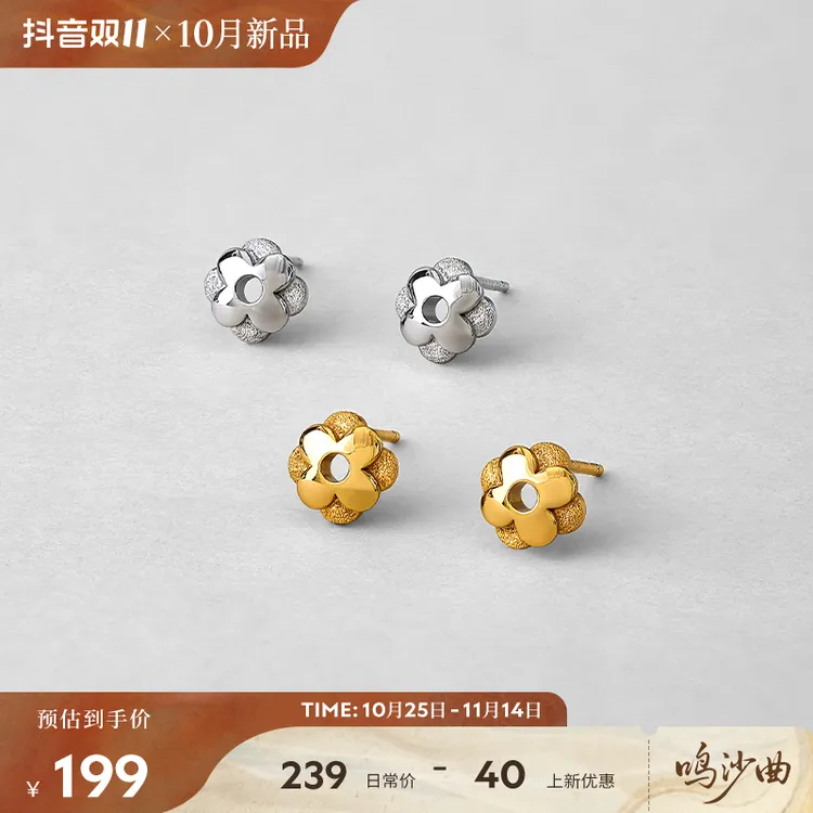 925银耳饰 【双11新品】宝相花耳钉百搭法式迷你简约ED4788