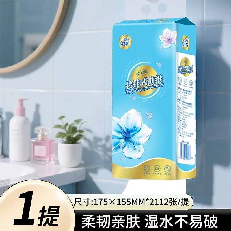 双船悬挂式抽纸2112张家用可湿水加厚面巾纸卫生间马桶便携纸巾