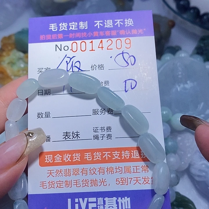 饭***否定制翡翠未镶嵌翡翠