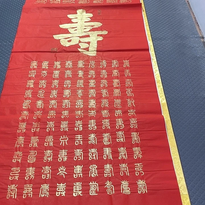 书法王汉老师百寿图
