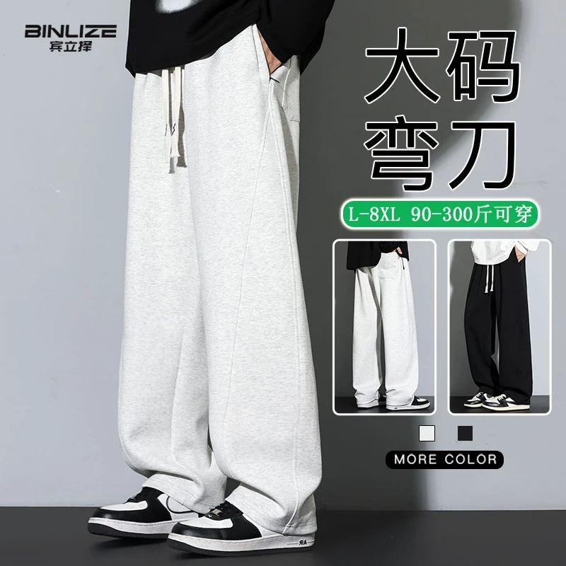 美式大码弯刀裤男士秋季新款垂感休闲裤宽松百搭运动裤潮流直筒裤