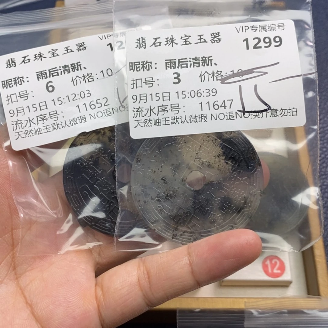 未镶嵌蛇纹石玉颈饰雨***、