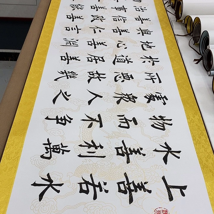 书法上善若水堵春生带轴